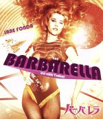 【中古】 バーバレラ（Blu－ray　Disc）／ジェーン・フォンダ,マルセル・マルソー,ジョン・フィリップ・ロー,ロジェ・ヴァディム（監督）,ジャン＝クロード・フォレスト（原作）