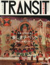 講談社販売会社/発売会社：講談社発売年月日：2012/09/14JAN：9784063897012／／付属品〜BOOK　in　BOOK「チベットを旅する人へ」、チベット全地図付