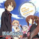 【中古】 Little　Busters！／Alicemagic（初回生産限定盤）（DVD付）／Rita