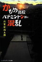 【中古】 かもめ高校バドミントン