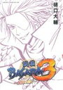 【中古】 戦国BASARA3 ~鬼神の如く~ あすかCDX/樋口大輔(著者)