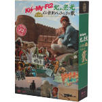 【中古】 J’J Kis－My－Ft2 北山宏光 ひとりぼっち インド横断 バックパックの旅 DVD－BOX－ディレクターズカット エディション－／北山宏光（Kis－My－Ft2）