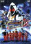 【中古】 仮面ライダーフォーゼ THE MOVIE みんなで宇宙キターッ!/石ノ森章太郎(原作),福士蒼汰,高橋龍輝,清水富美加,坂本浩一(監督、アクション監督),鳴瀬シュウヘイ(音楽) 871円