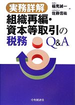 稲見誠一(著者),佐藤信祐(著者)販売会社/発売会社：中央経済社発売年月日：2012/09/18JAN：9784502462207