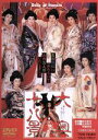 【中古】 大奥十八景/鈴木則文(監督),辻沢杏子,伊織祐未