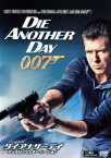 【中古】 007／ダイ・アナザー・デイ　デジタルリマスター・バージョン／（関連）007（ダブルオーセブン）,ピアース・ブロスナン,トビー・スティーブンス,ハル・ベリー,リー・タマホリ（監督）