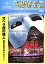 【中古】 オペラ座の怪人 25周年記念公演 in ロンドン/ラミン・カリムルー,シエラ・ボーゲス,ハドリー・フレイザー,ガストン・ルルー(原作)