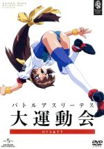 【中古】 バトルアスリーテス大運動会 OVA＆TV DVD SET／林宏樹（原案）,夏樹リオ（神崎あかり）,阪口あや（ターニャ ナティピタッド）,矢島晶子（アンナ レスピーギ）,牧野竜一（キャラクターデザイン）,服部隆之（音楽）