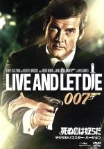 【中古】 007／死ぬのは奴らだ デジタルリマスター・バージョン／ 関連 007 ダブルオーセブン ロジャー・ムーア ヤフェット・コットー ジェーン・シーモア ガイ・ハミルトン 監督 イアン・フレ…