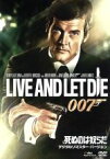 【中古】 007／死ぬのは奴らだ　デジタルリマスター・バージョン／（関連）007（ダブルオーセブン）,ロジャー・ムーア,ヤフェット・コットー,ジェーン・シーモア,ガイ・ハミルトン（監督）,イアン・フレミング（原作）