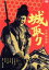 【中古】 城取り/石原裕次郎,千秋実,芦屋雁之助,舛田利雄(監督、脚本),司馬遼太郎(原作) 1,936円