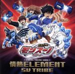 【中古】 獣旋バトル　モンスーノ：情熱ELEMENT／SV　TRIBE