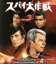 【中古】 スパイ大作戦 シーズン4 トク選BOX/ピーター・グレイヴス,レナード・ニモイ,グレッグ・モリス