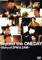 【中古】 Beyond　the　ONEDAY～Story　of　2PM＆2AM～／2PM＋2AM‘Oneday’,大道省一（監督）