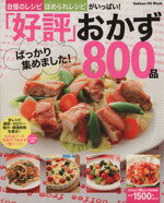 ライフ＆フーズ編集室(編者)販売会社/発売会社：学研マーケティング発売年月日：2012/09/27JAN：9784056067965