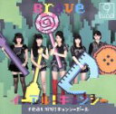 【中古】 イーアル!キョンシー feat.好好!キョンシーガール/Brave(初回生産限定盤A)(DVD付)/9nine,好好!キョンシーガール