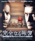 【中古】 完全なる報復【おトク値！】（Blu－ray　Disc）／ジェラルド・バトラー,ジェイミー・フォックス,コルム・ミーニイ,F．ゲイリー・グレイ（監督）,ブライアン・テイラー（音楽）