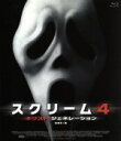 【中古】 スクリーム4:ネクスト・ジェネレーション(Blu-ray Disc)/ネーヴ・キャンベル,デヴィッド・アークエット,コートニー・コックス,ウェス・クレイヴン(監督、製作),マルコ・ベルトラミ(音楽)