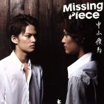 【中古】 Missing Piece（初回限定盤B）（DVD付）／中山優馬