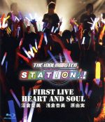 【中古】 THE IDOLM＠STER STATION！！！ First Live “HEART AND SOUL”（Blu－ray Disc）／沼倉愛美 浅倉杏美 原由実（THE IDOLM＠STERシリーズ）