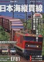コスミック出版販売会社/発売会社：コスミック出版発売年月日：2012/09/21JAN：9784774757278