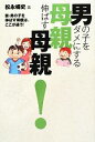 松永暢史【著】販売会社/発売会社：ワニプラス/ワニブックス発売年月日：2012/09/27JAN：9784847091032