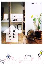 柚木さとみ【著】販売会社/発売会社：エンターブレイン/角川グループパブリッシング発売年月日：2012/09/28JAN：9784047283305