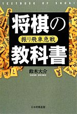 鈴木大介【著】販売会社/発売会社：日本将棋連盟/マイナビ発売年月日：2012/09/28JAN：9784839944544