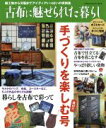 学研パブリッシング(編者)販売会社/発売会社：学研マーケティング発売年月日：2012/09/22JAN：9784056067842／／付属品〜型紙、ポストカード付