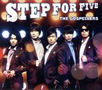 楽天ブックオフ 楽天市場店【中古】 STEP　FOR　FIVE（初回生産限定盤）（DVD付）／ゴスペラーズ