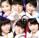 S／mileage（アンジュルム）販売会社/発売会社：（株）アップフロントワークス(（株）ポニーキャニオン)発売年月日：2012/11/28JAN：4942463852603／／付属品〜DVD1枚付