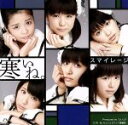 S／mileage（アンジュルム）販売会社/発売会社：（株）アップフロントワークス(（株）ポニーキャニオン)発売年月日：2012/11/28JAN：4942463852580／／付属品〜DVD1枚付