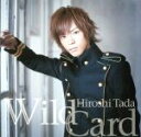 【中古】 Wild Card(DVD付)/多田宏