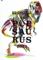 【中古】 Mr.Children　TOUR　POPSAURUS　2012／Mr.Children