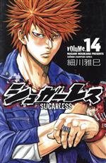 細川雅巳(著者)販売会社/発売会社：秋田書店発売年月日：2012/10/05JAN：9784253204842