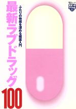 宝島社販売会社/発売会社：宝島社発売年月日：1998/04/23JAN：9784796613187