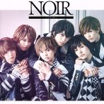 【中古】 NOIR～ノワール～（初回限定盤A）(DVD付）／風男塾