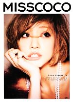 【中古】 MISS　COCO FASHION，BEAUTY，ROOM　and　FAVORITE　THINGS／木下ココ【著】