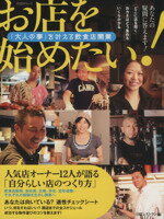 日経レストラン(編者)販売会社/発売会社：日経BPマーケティング発売年月日：2012/09/28JAN：9784822273064