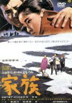 【中古】 家族／倍賞千恵子,井川比佐志,笠智衆,山田洋次（監督、脚本、原作）,佐藤勝（音楽）