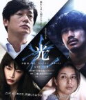 【中古】 光（Blu－ray　Disc）／井浦新,瑛太,長谷川京子,大森立嗣（監督、脚本）,三浦しをん（原作）,ジェフ・ミルズ（音楽）