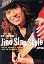 楽天ブックオフ 楽天市場店【中古】 直伝　JINO　SLAP　STYLE／日野賢二