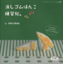 芸術・芸能・エンタメ・アート販売会社/発売会社：ブティック社発売年月日：2012/10/13JAN：9784834734874