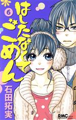 石田拓実(著者)販売会社/発売会社：集英社発売年月日：2012/10/15JAN：9784088672304