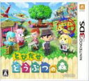 【中古】 とびだせ どうぶつの森／ニンテンドー3DS