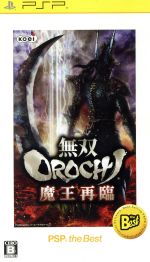 【中古】 無双OROCHI　魔王再臨　PSP　the　Best（価格改定版） ／PSP 【中古】afb