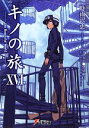 【中古】 キノの旅(XVI) the Beautiful world 電撃文庫/時雨沢恵一【著】