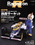 【中古】 Racing　on(461) 鈴鹿サーキット ニューズムック／三栄書房