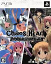 【中古】 CHAOS;HEAD ダブルパック (初回限定盤)/PS3