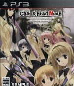【中古】 CHAOS;HEAD NOAH/PS3 【中古】 CHAOS;HEAD NOAH/PS3